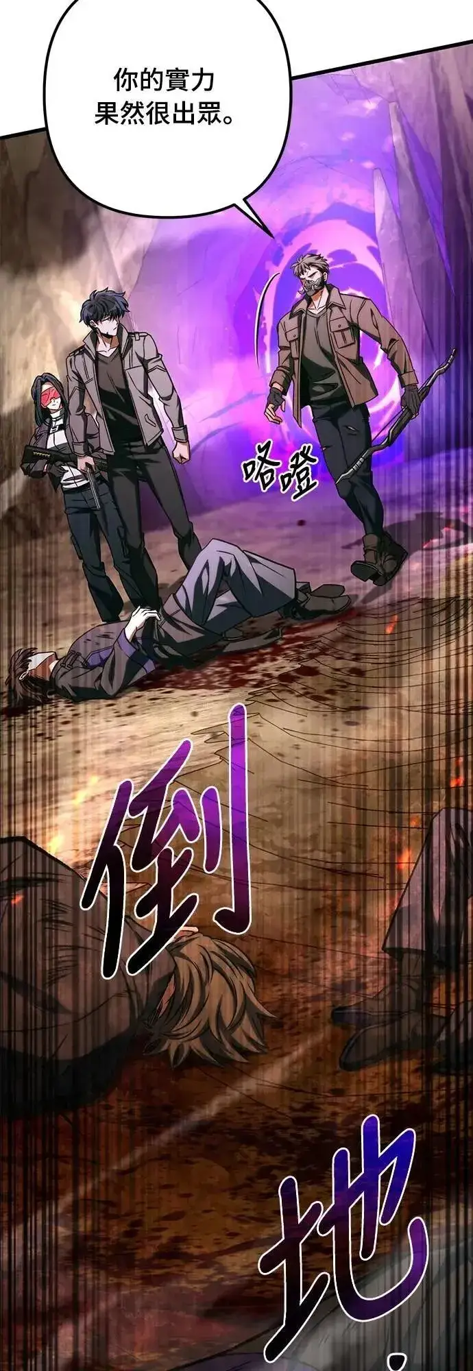 《自导自演的天才暗杀者》第46话图75