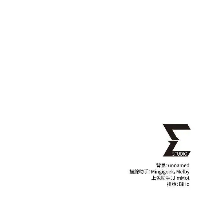 《自导自演的天才暗杀者》第46话图78