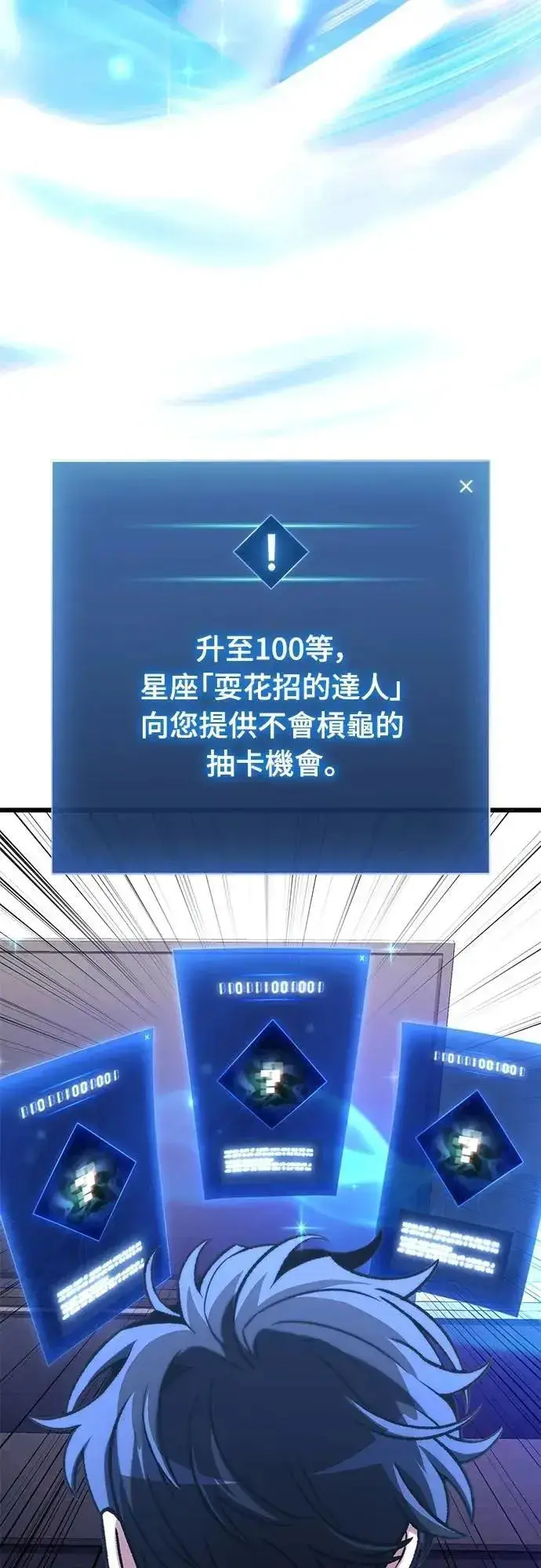 《自导自演的天才暗杀者》第46话图9