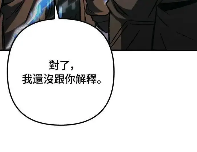 《自导自演的天才暗杀者》第47话图10