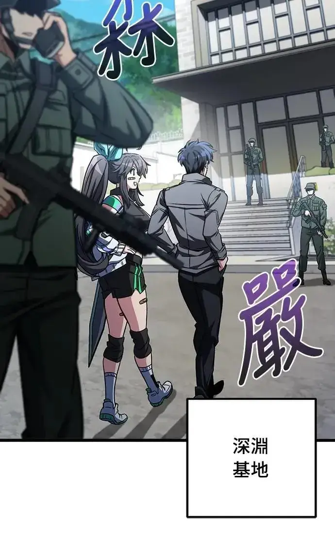 《自导自演的天才暗杀者》第47话图25
