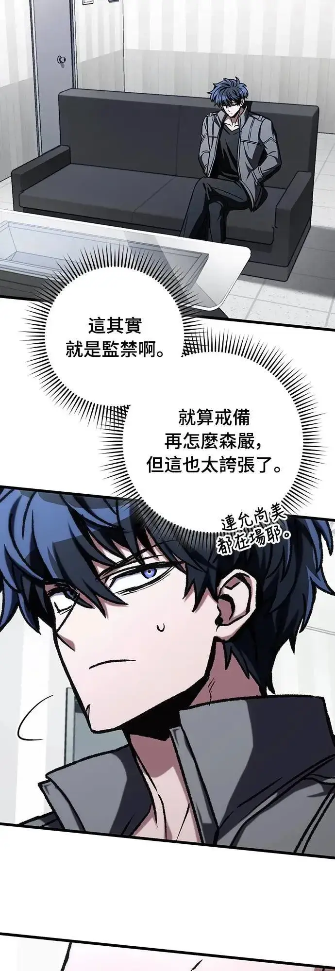 《自导自演的天才暗杀者》第47话图33