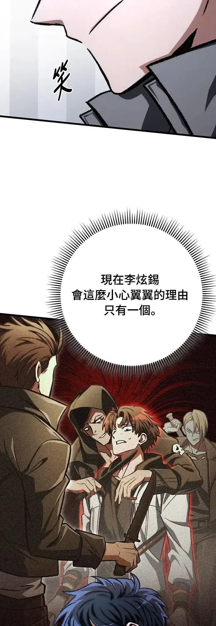 《自导自演的天才暗杀者》第47话图34