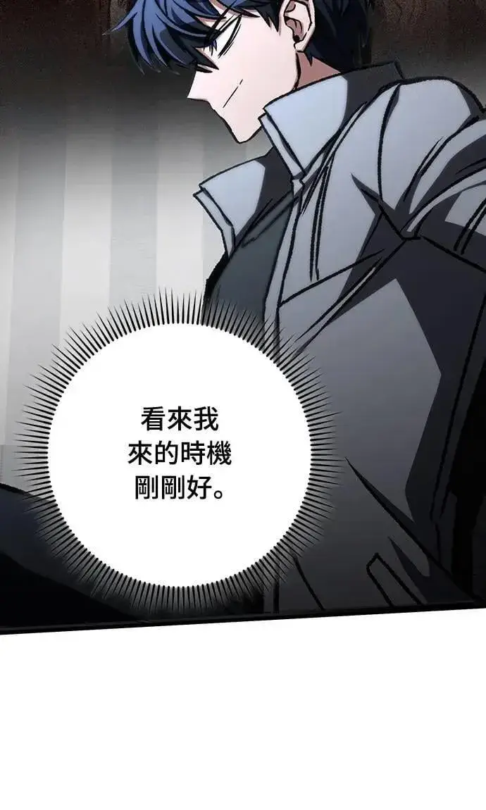 《自导自演的天才暗杀者》第47话图35