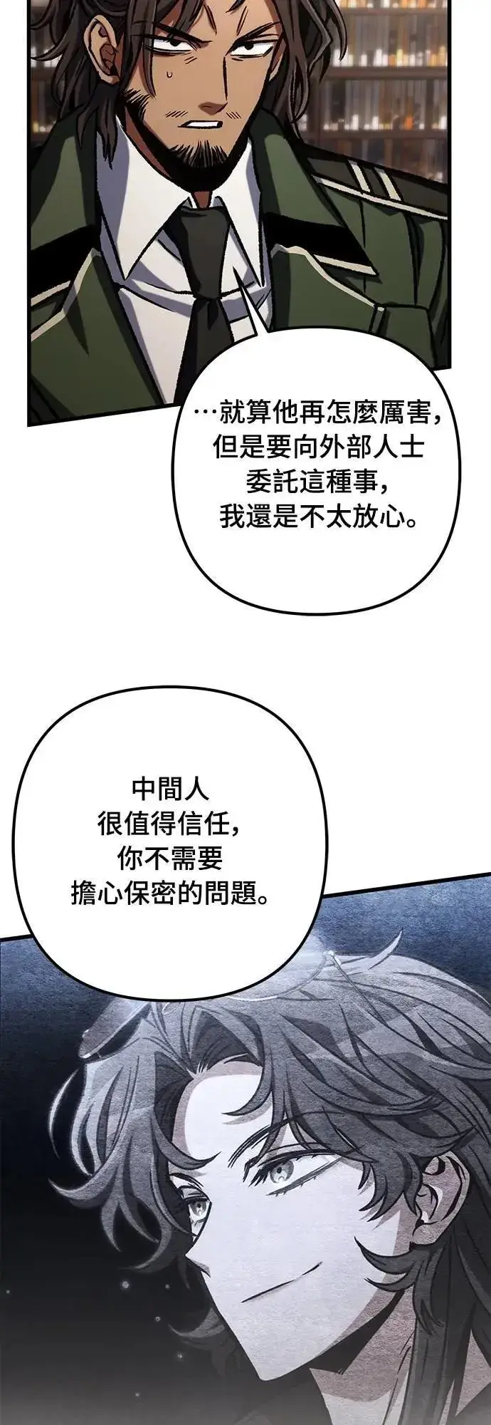 《自导自演的天才暗杀者》第47话图39