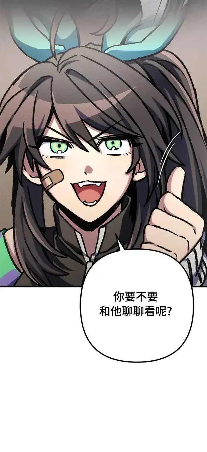 《自导自演的天才暗杀者》第47话图40