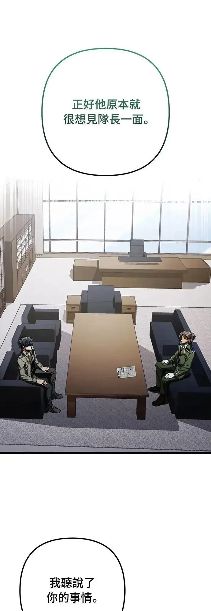 《自导自演的天才暗杀者》第47话图41