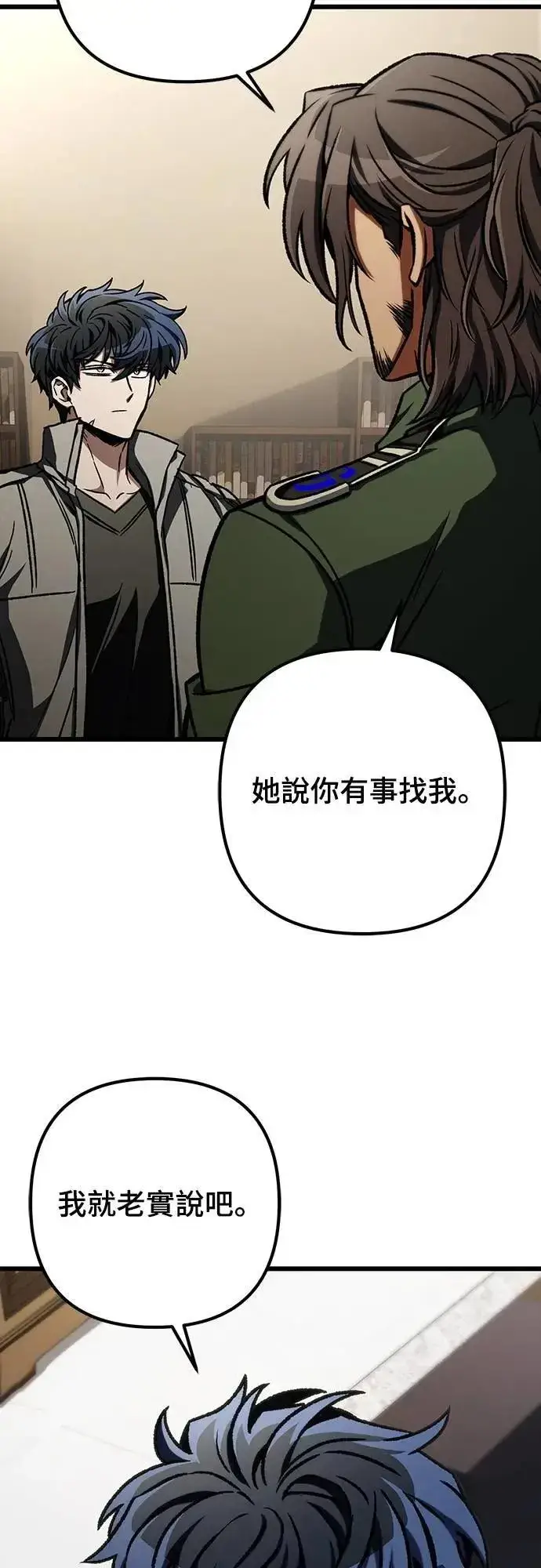 《自导自演的天才暗杀者》第47话图42