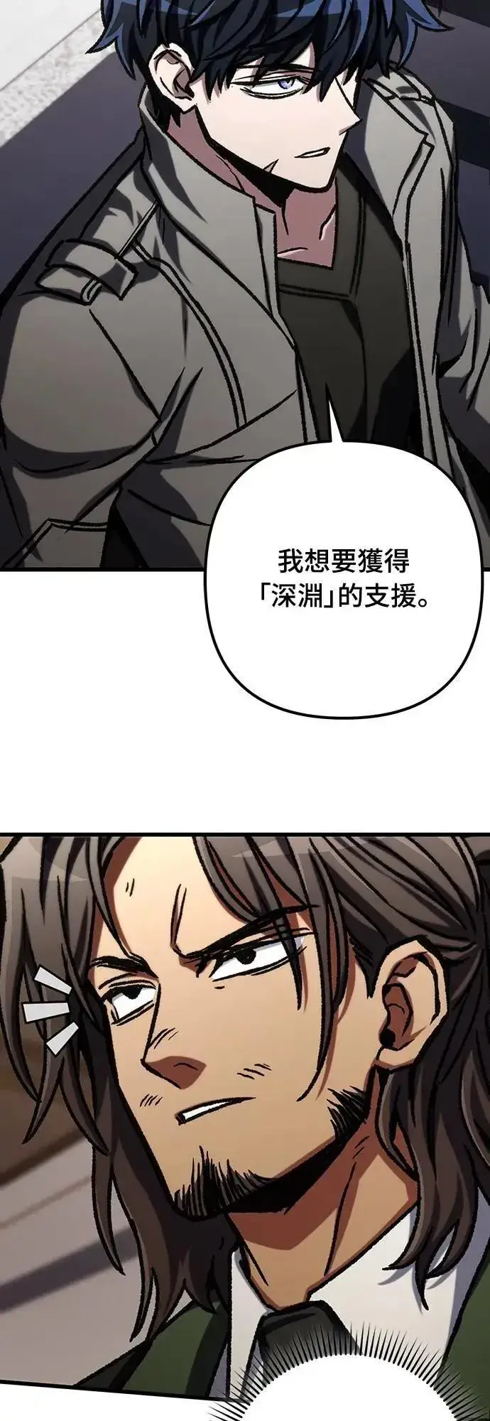 《自导自演的天才暗杀者》第47话图43