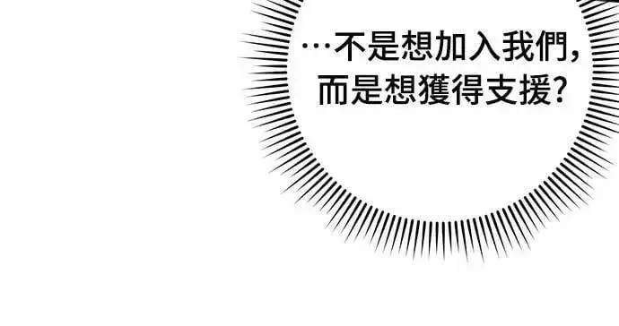 《自导自演的天才暗杀者》第47话图44