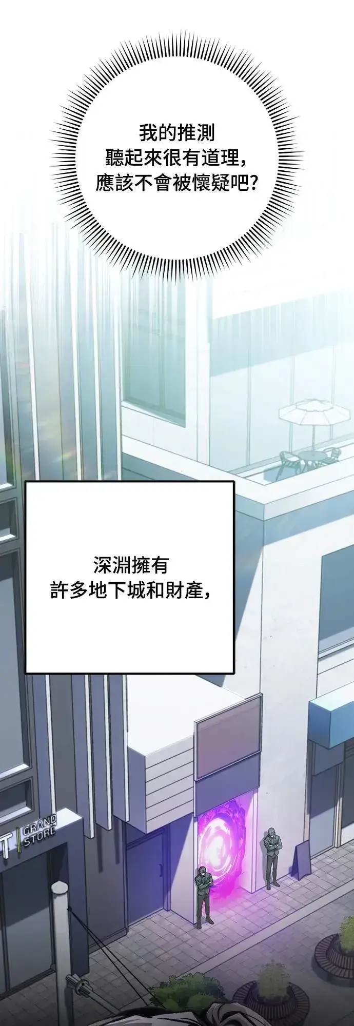 《自导自演的天才暗杀者》第47话图49