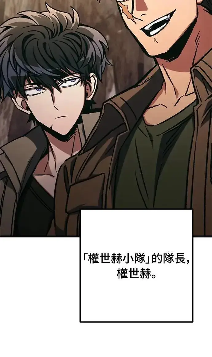 《自导自演的天才暗杀者》第47话图5