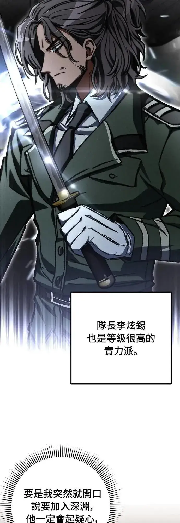 《自导自演的天才暗杀者》第47话图50