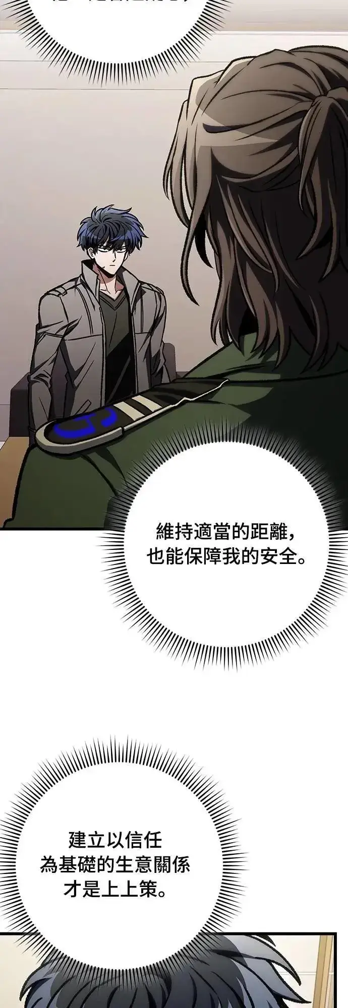 《自导自演的天才暗杀者》第47话图51