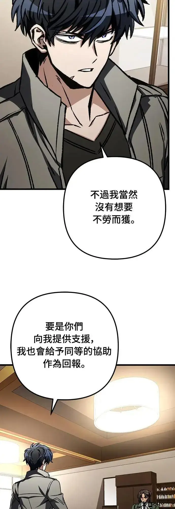 《自导自演的天才暗杀者》第47话图52