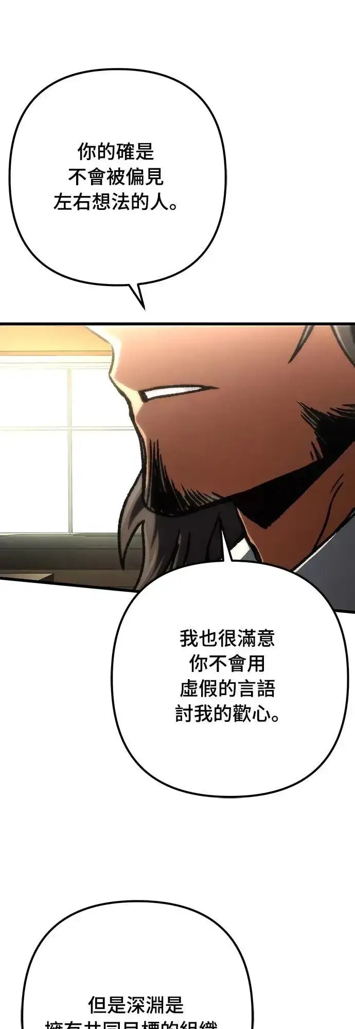 《自导自演的天才暗杀者》第47话图54