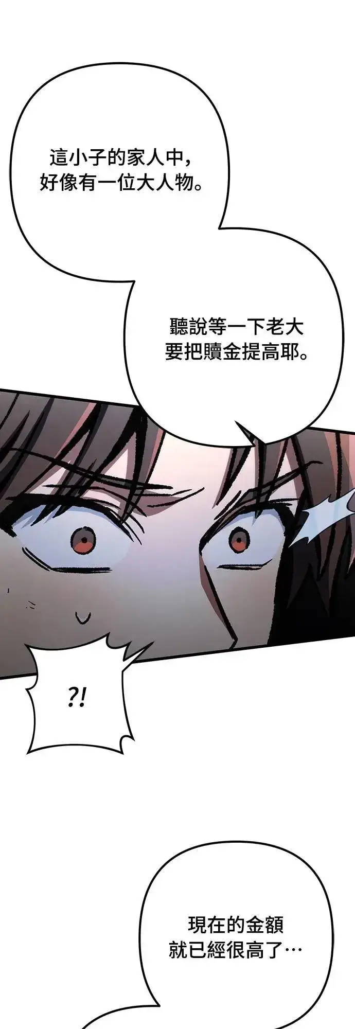 《自导自演的天才暗杀者》第47话图59