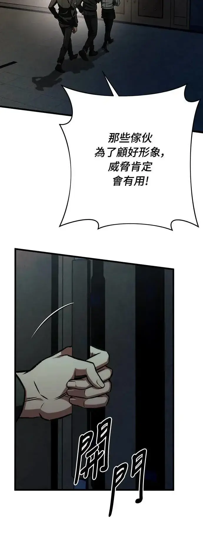 《自导自演的天才暗杀者》第47话图62