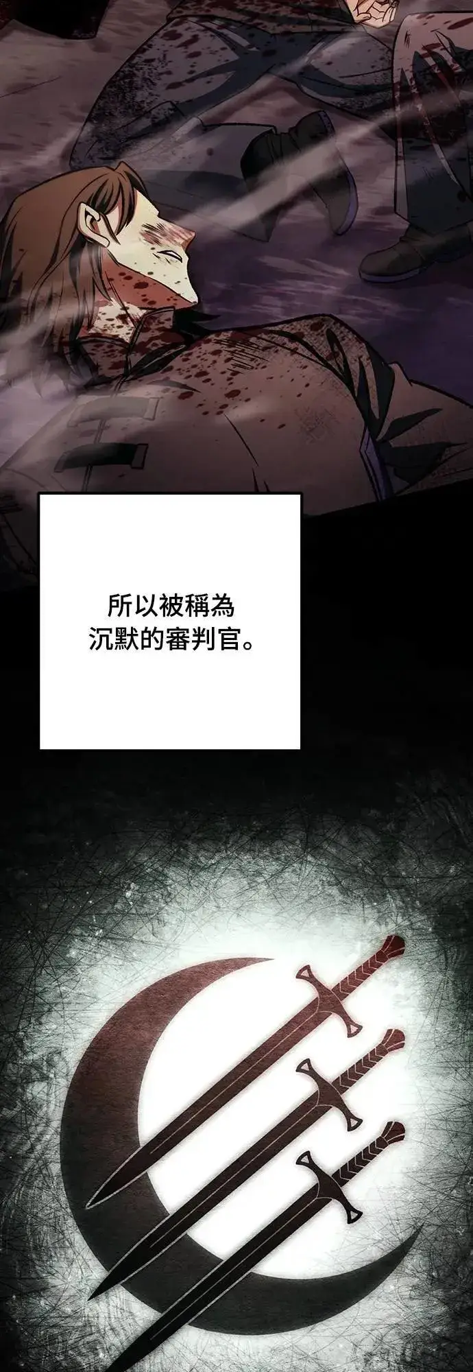 《自导自演的天才暗杀者》第47话图7