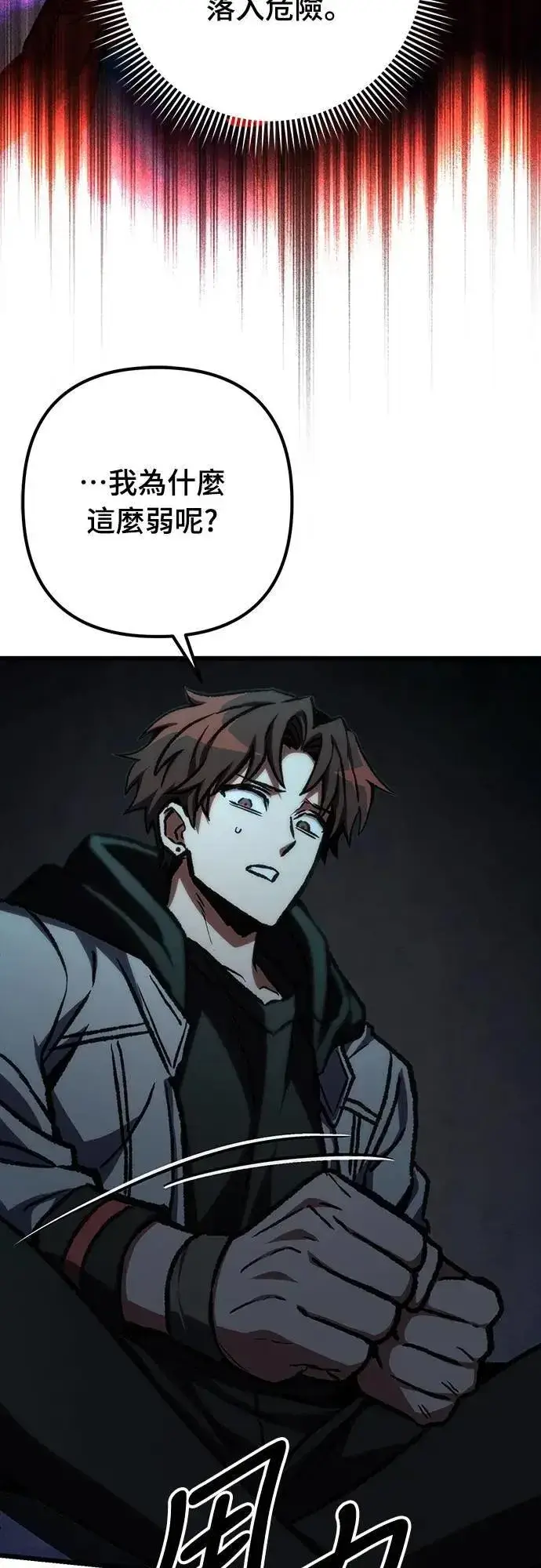 《自导自演的天才暗杀者》第47话图71