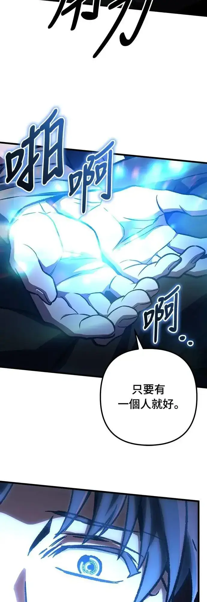 《自导自演的天才暗杀者》第47话图72