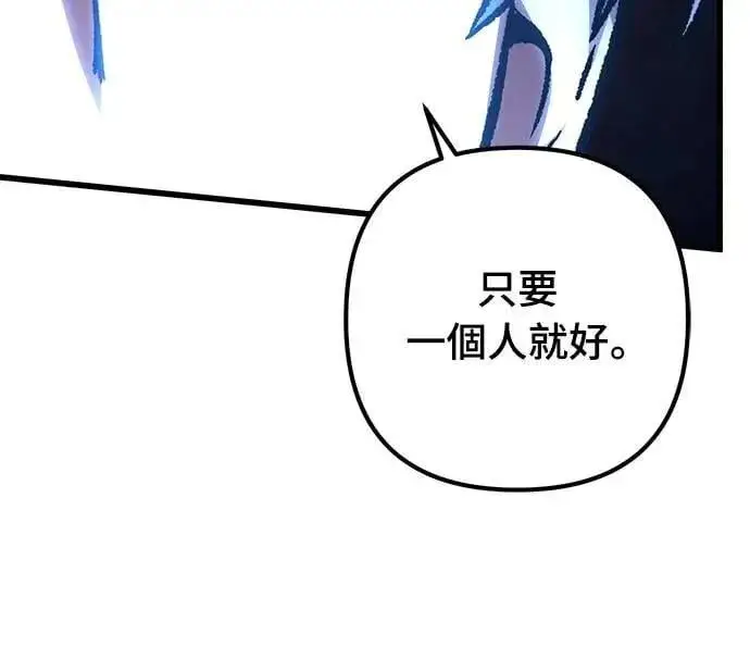 《自导自演的天才暗杀者》第47话图73