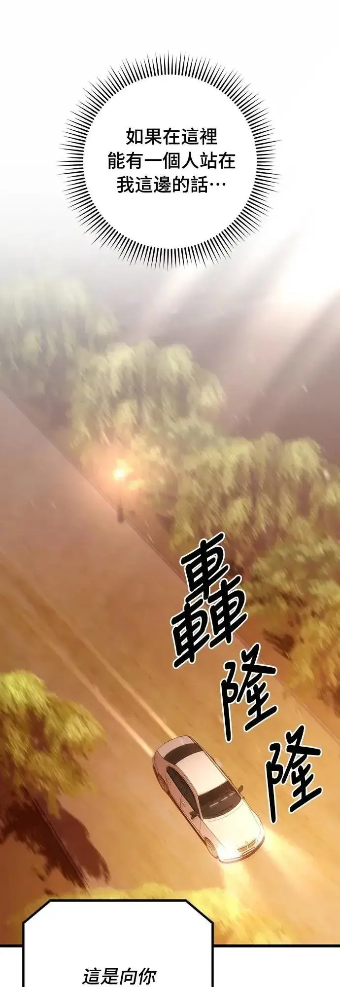 《自导自演的天才暗杀者》第47话图74