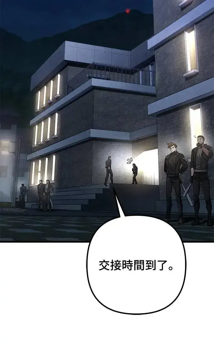 《自导自演的天才暗杀者》第48话图10
