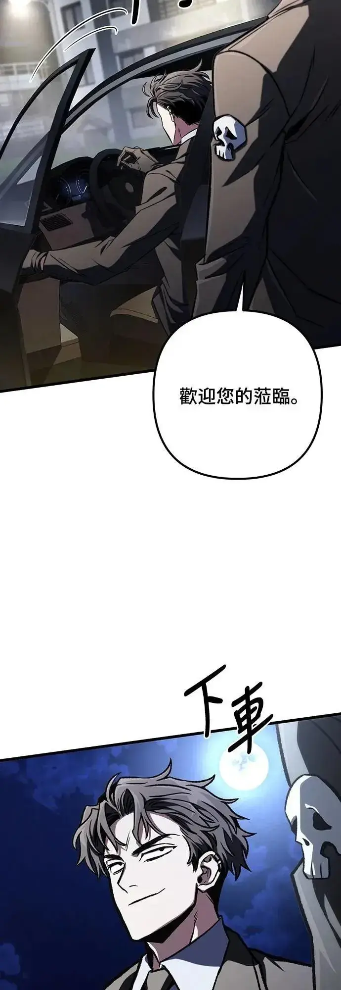 《自导自演的天才暗杀者》第48话图17