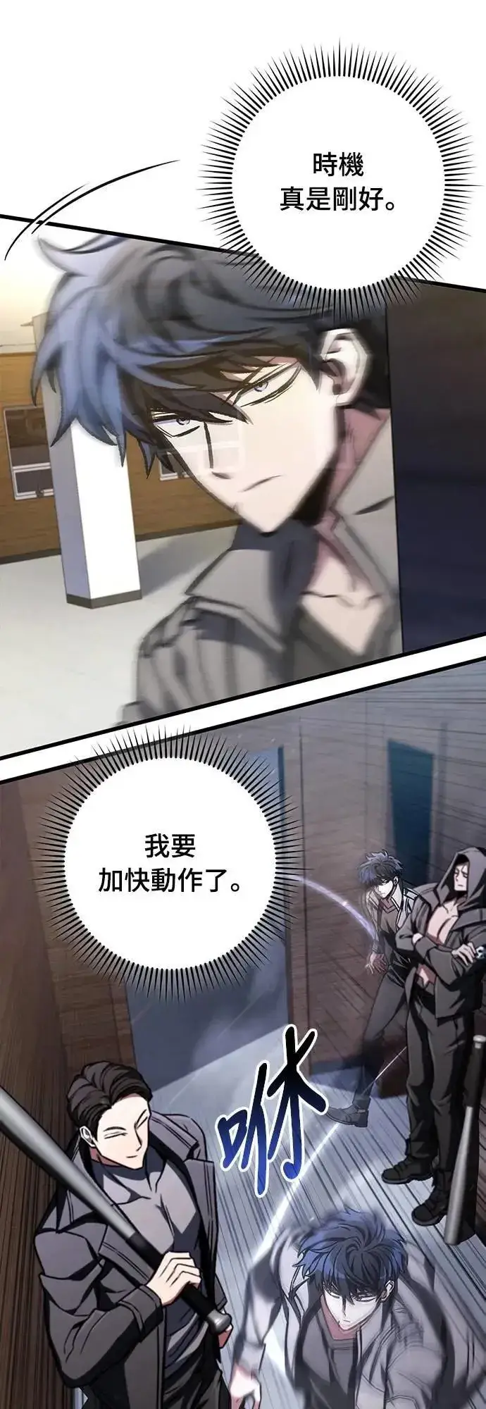 《自导自演的天才暗杀者》第48话图20