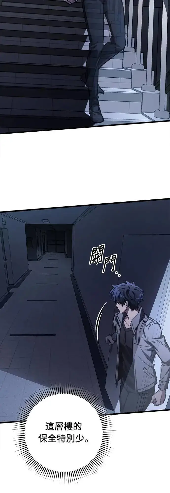 《自导自演的天才暗杀者》第48话图23
