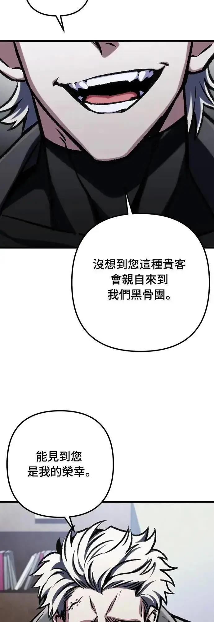 《自导自演的天才暗杀者》第48话图27