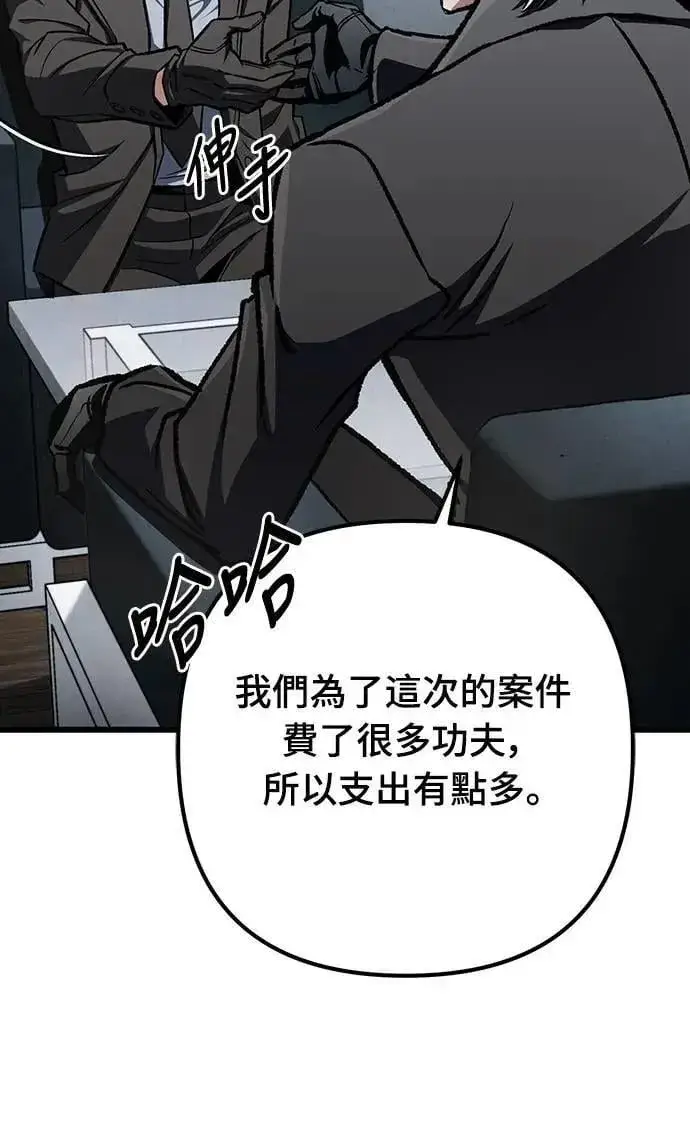 《自导自演的天才暗杀者》第48话图29