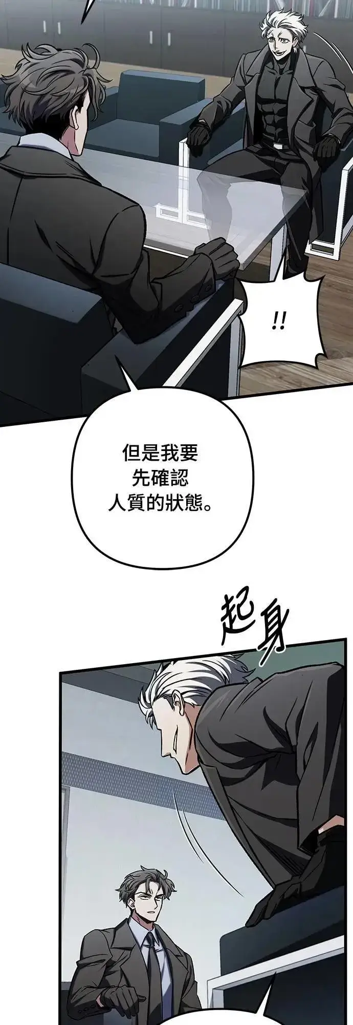 《自导自演的天才暗杀者》第48话图36