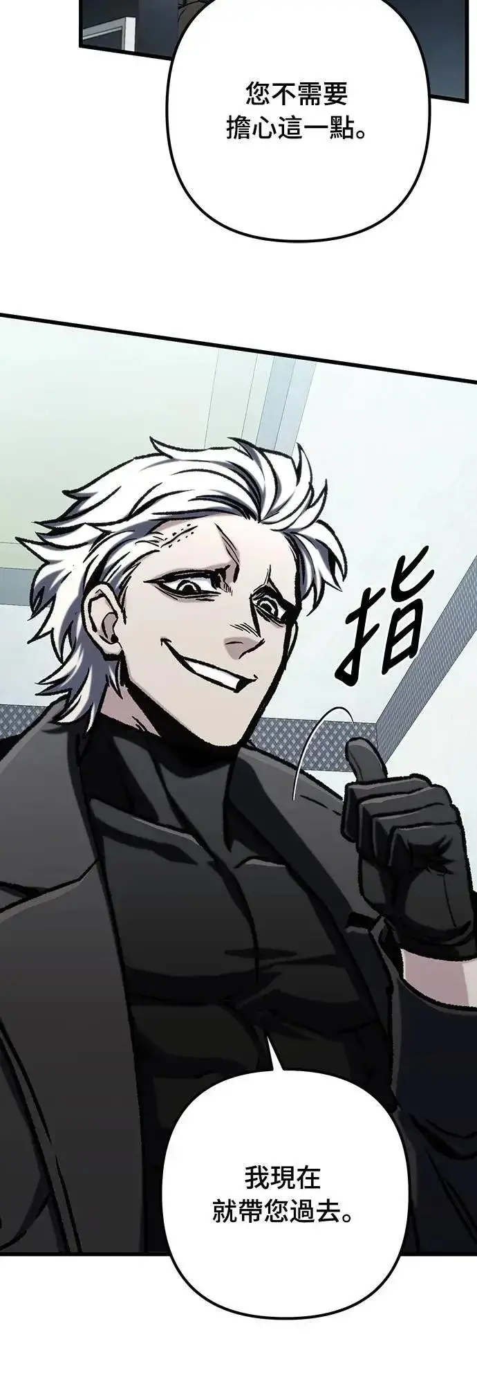 《自导自演的天才暗杀者》第48话图37