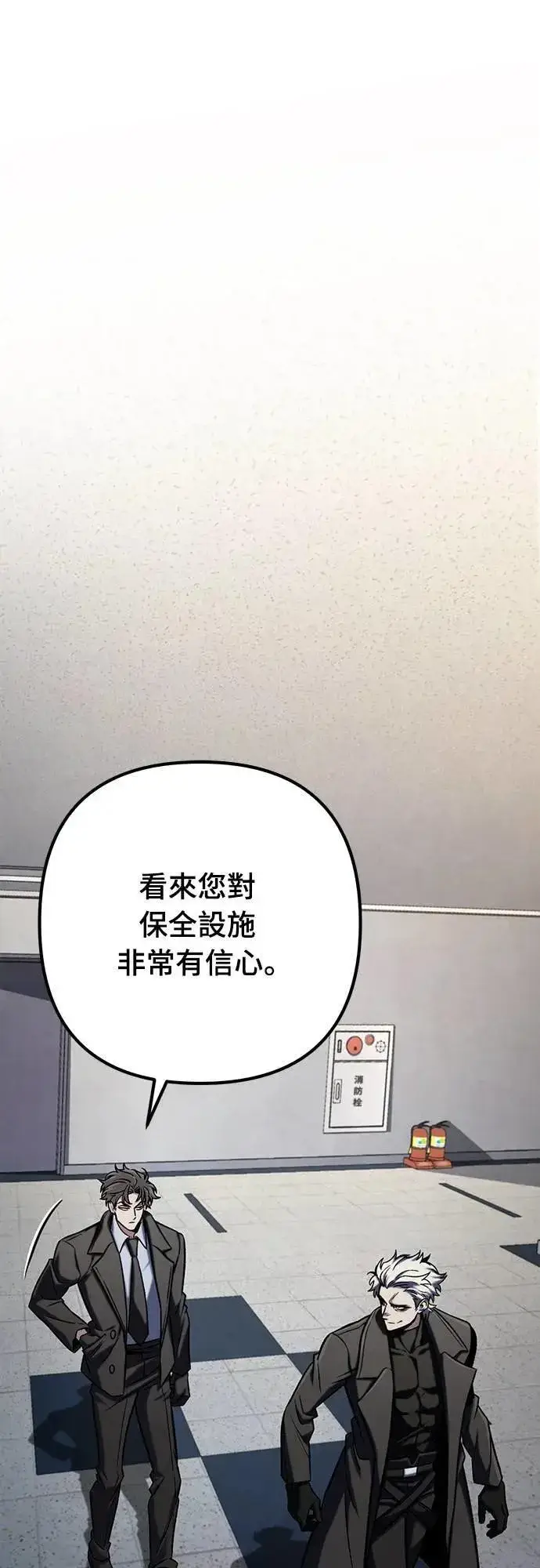 《自导自演的天才暗杀者》第48话图38