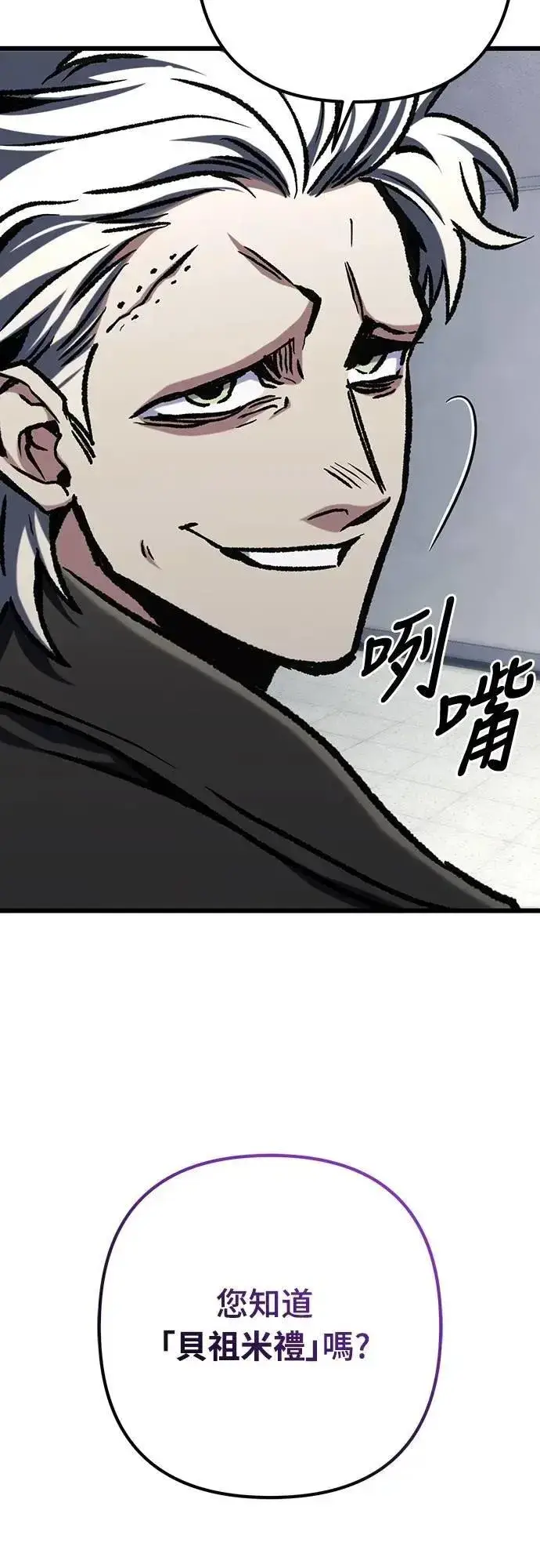 《自导自演的天才暗杀者》第48话图41