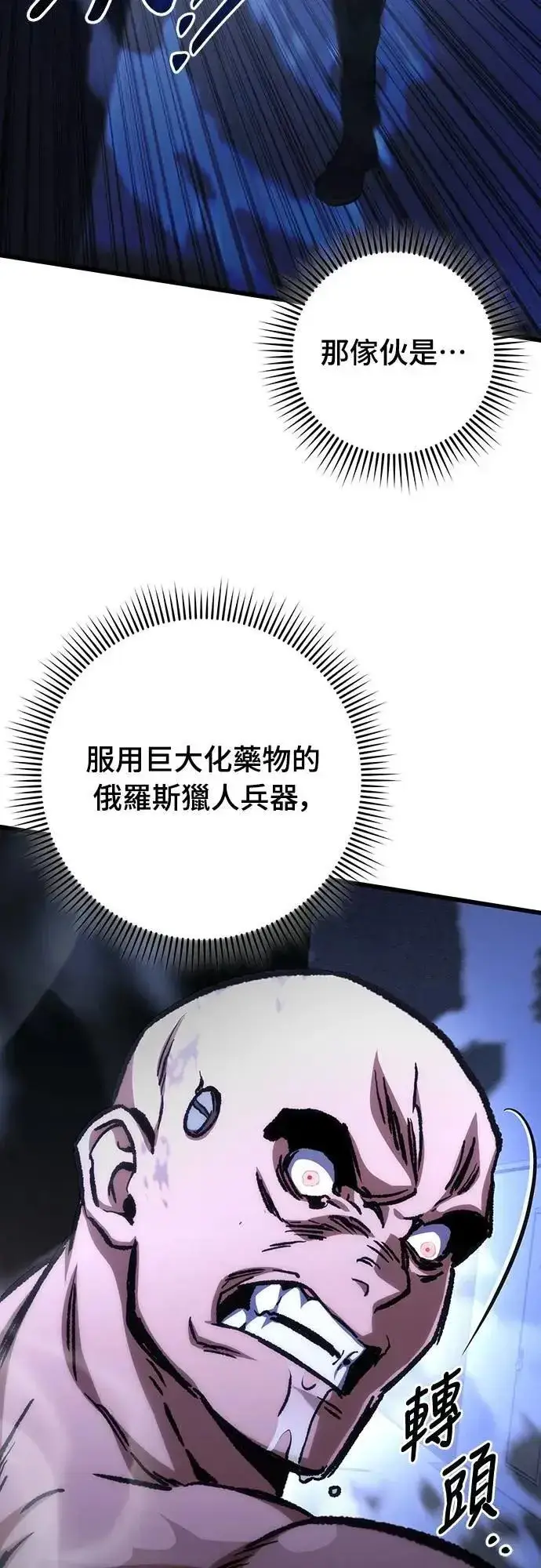 《自导自演的天才暗杀者》第48话图46