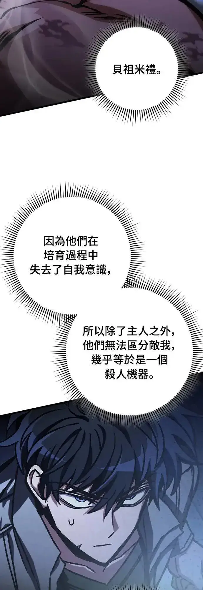 《自导自演的天才暗杀者》第48话图47