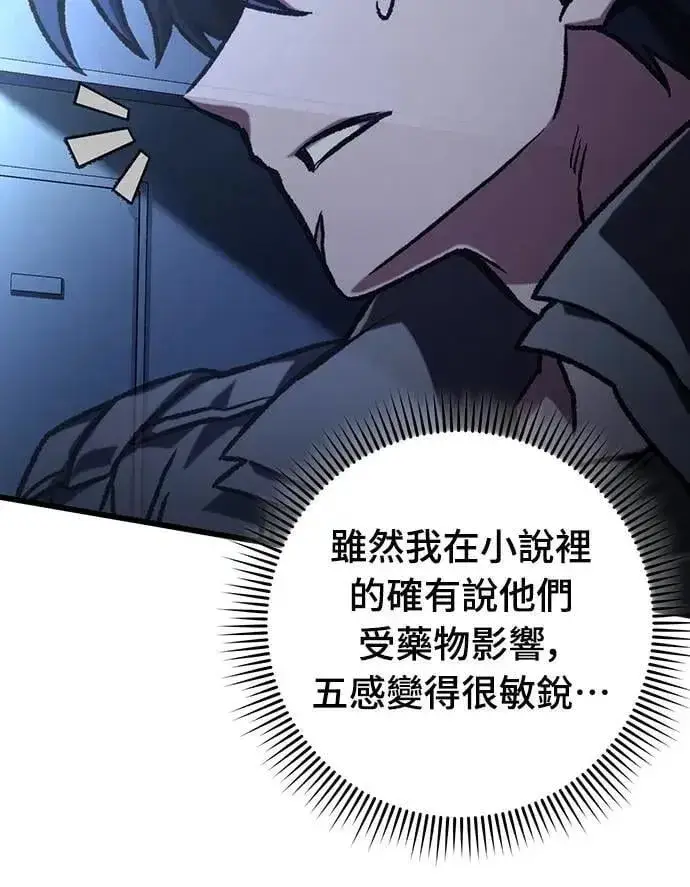 《自导自演的天才暗杀者》第48话图49