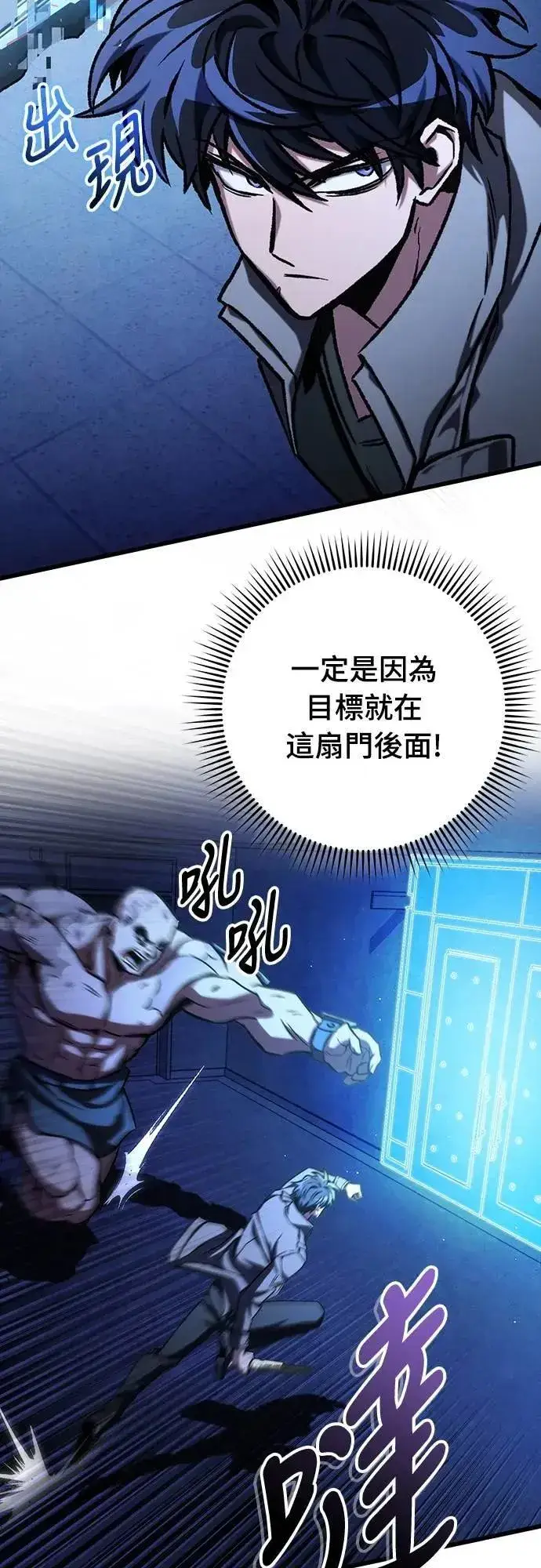 《自导自演的天才暗杀者》第48话图53