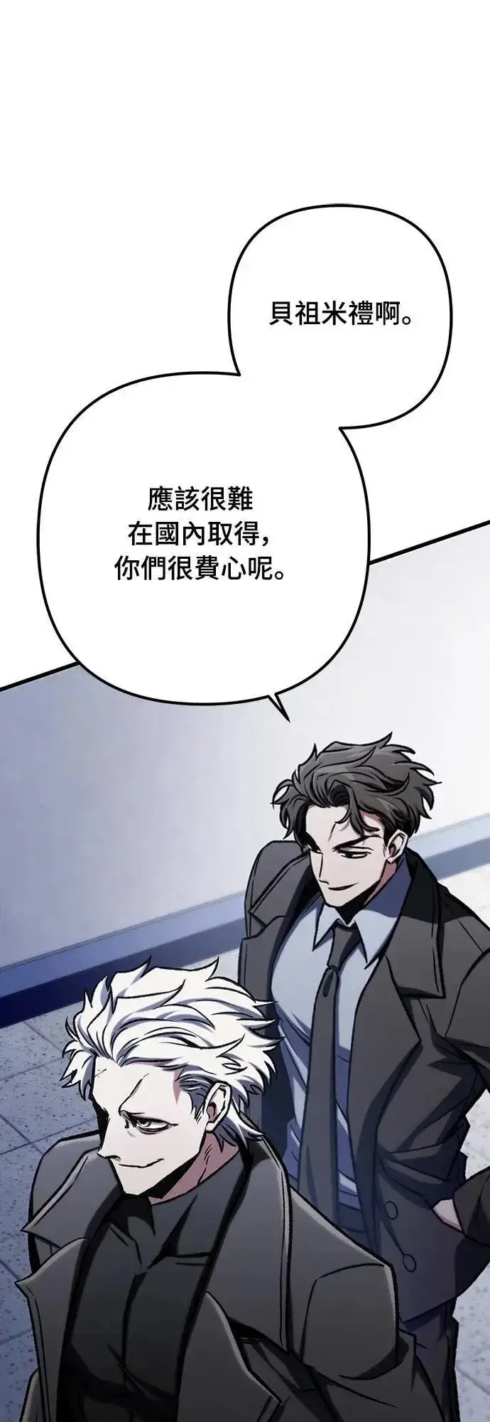 《自导自演的天才暗杀者》第48话图57