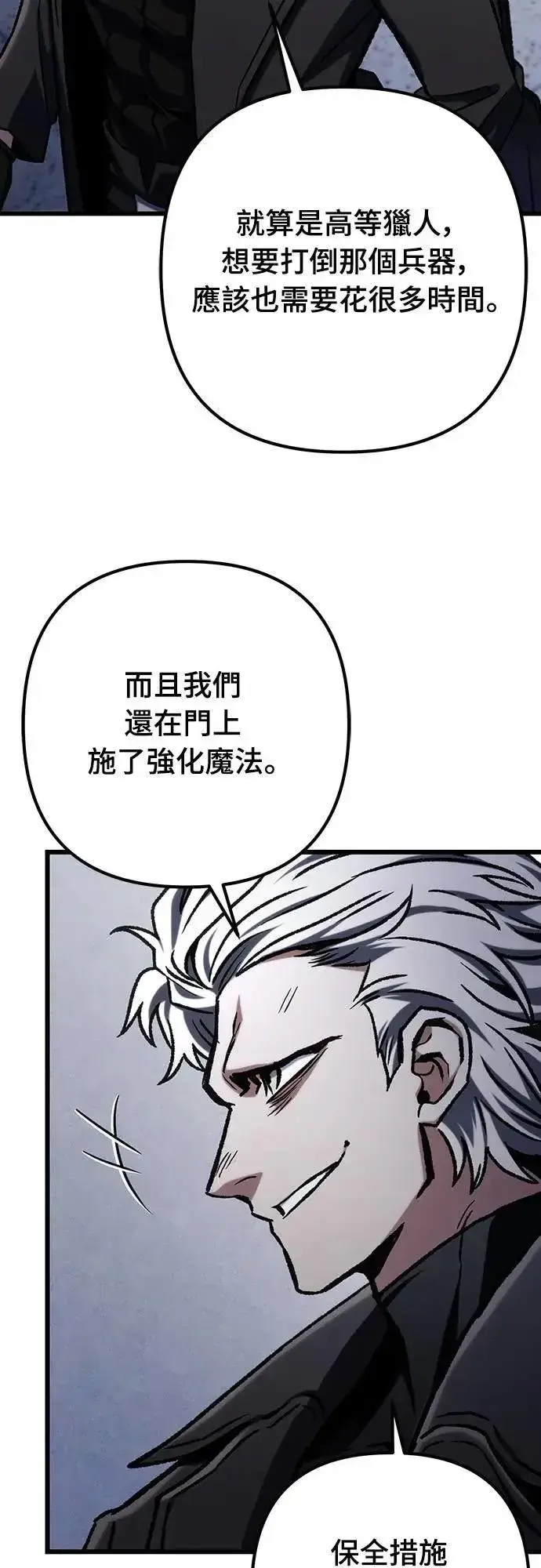 《自导自演的天才暗杀者》第48话图58