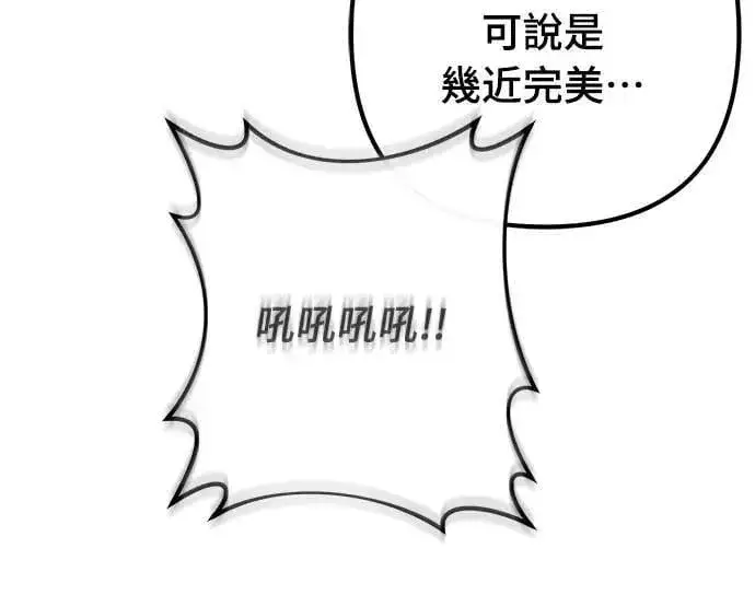 《自导自演的天才暗杀者》第48话图59