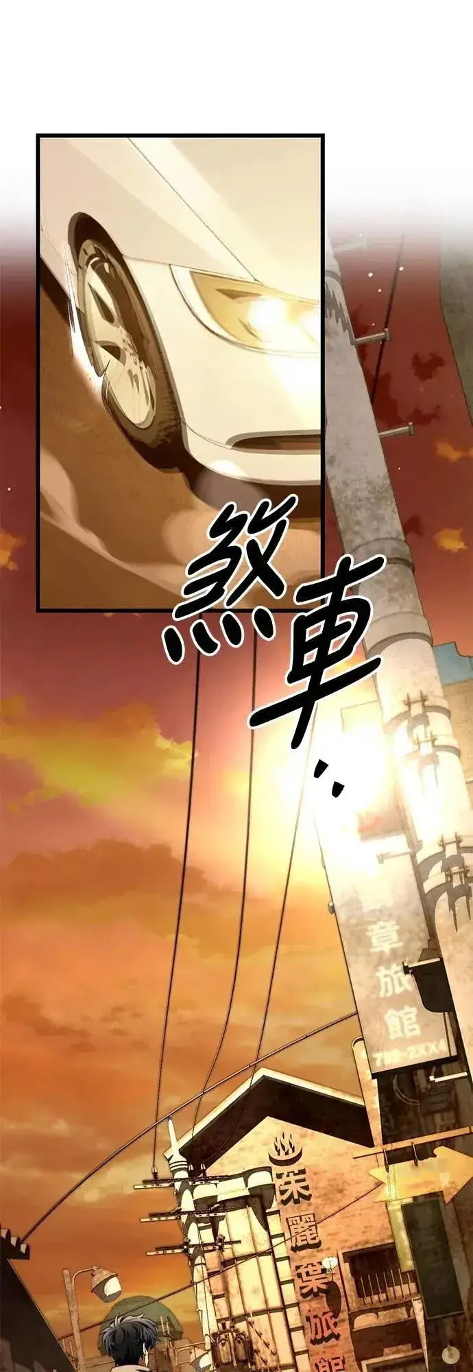 《自导自演的天才暗杀者》第48话图6