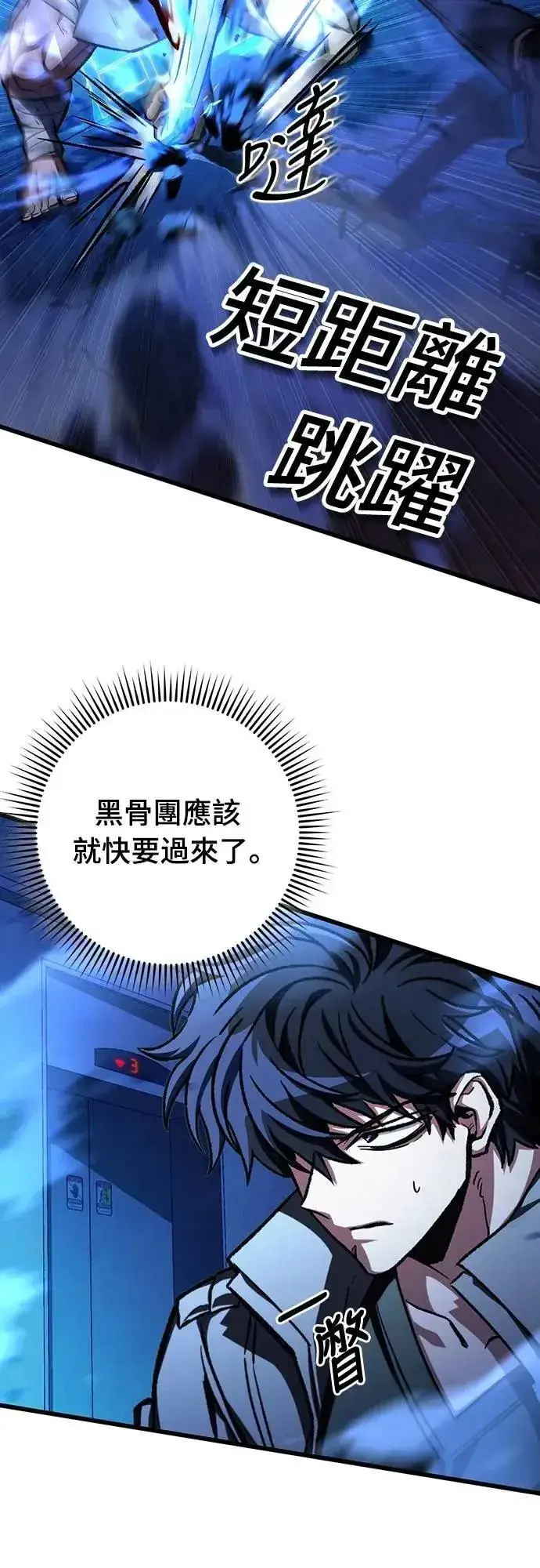 《自导自演的天才暗杀者》第48话图63