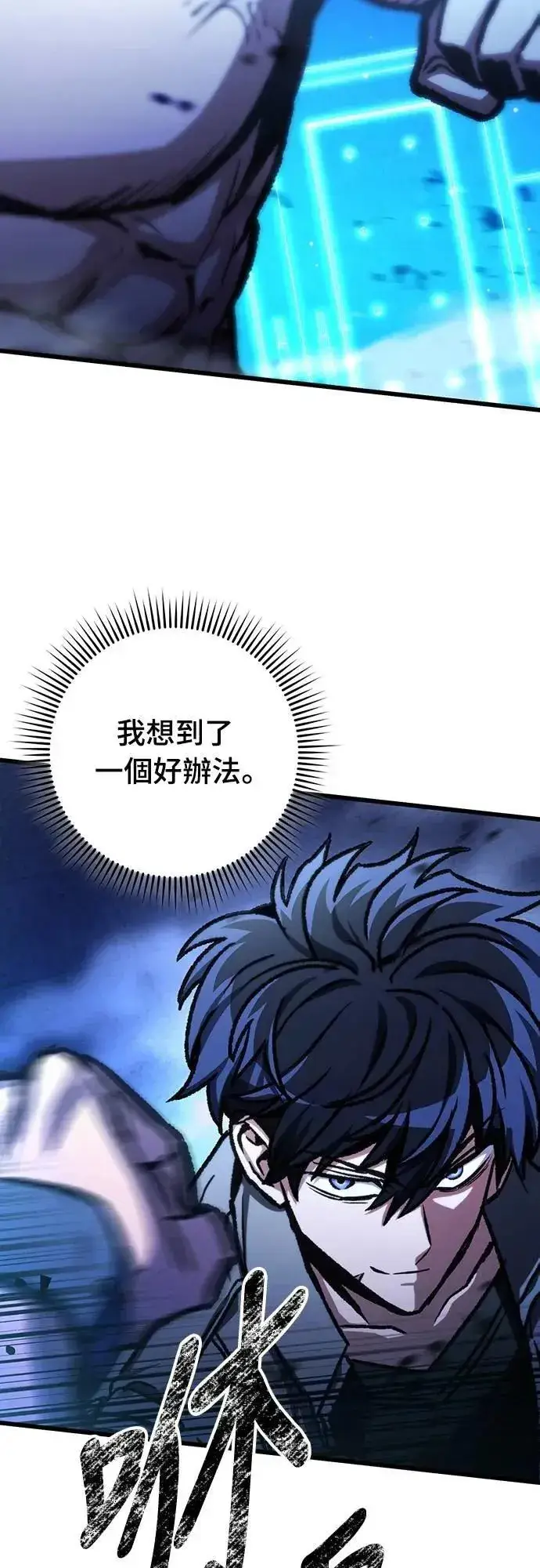 《自导自演的天才暗杀者》第48话图65
