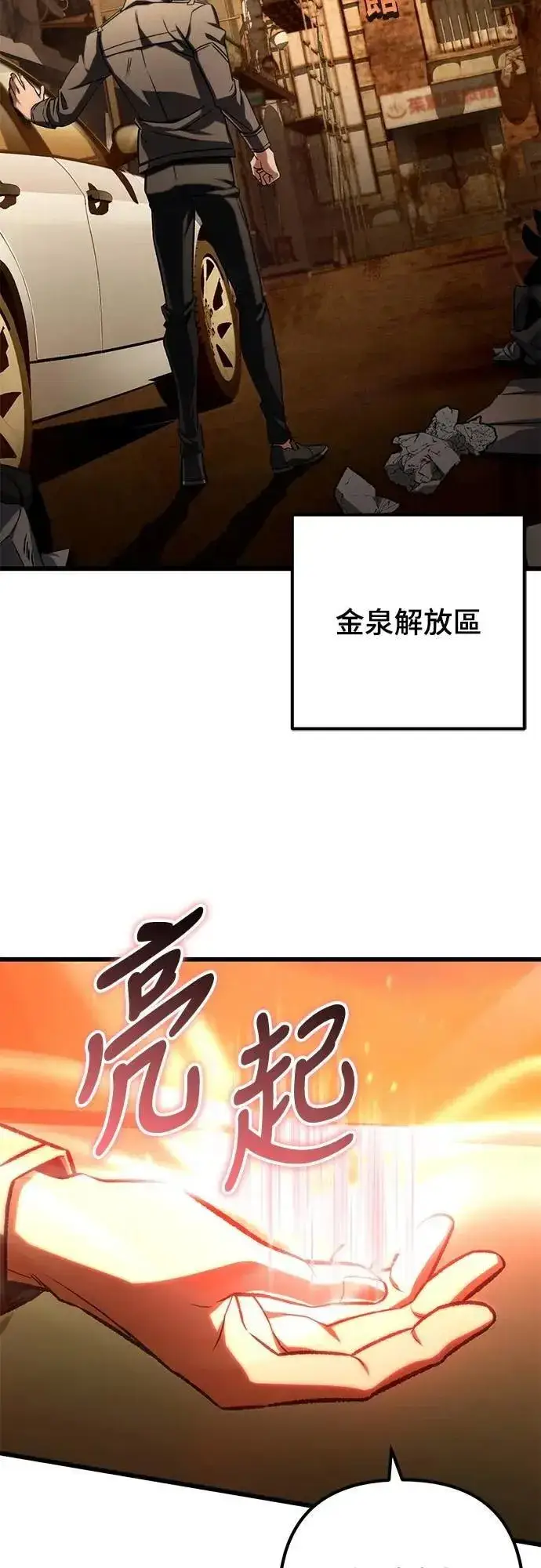 《自导自演的天才暗杀者》第48话图7