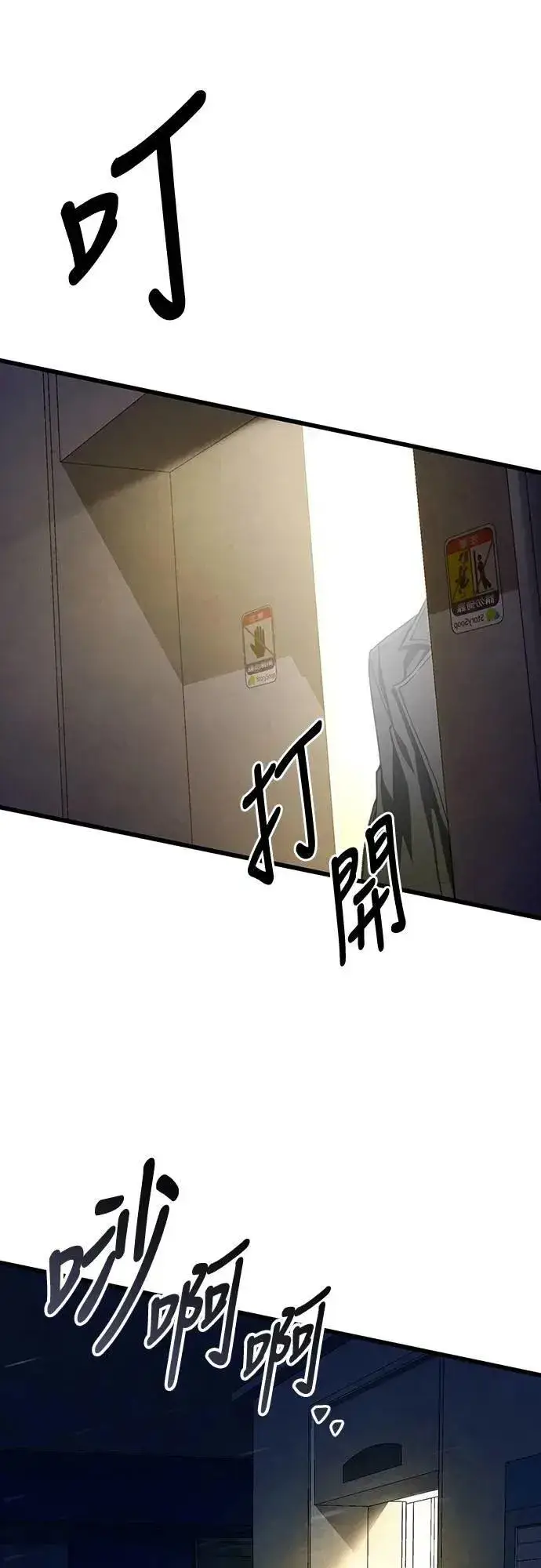 《自导自演的天才暗杀者》第48话图72