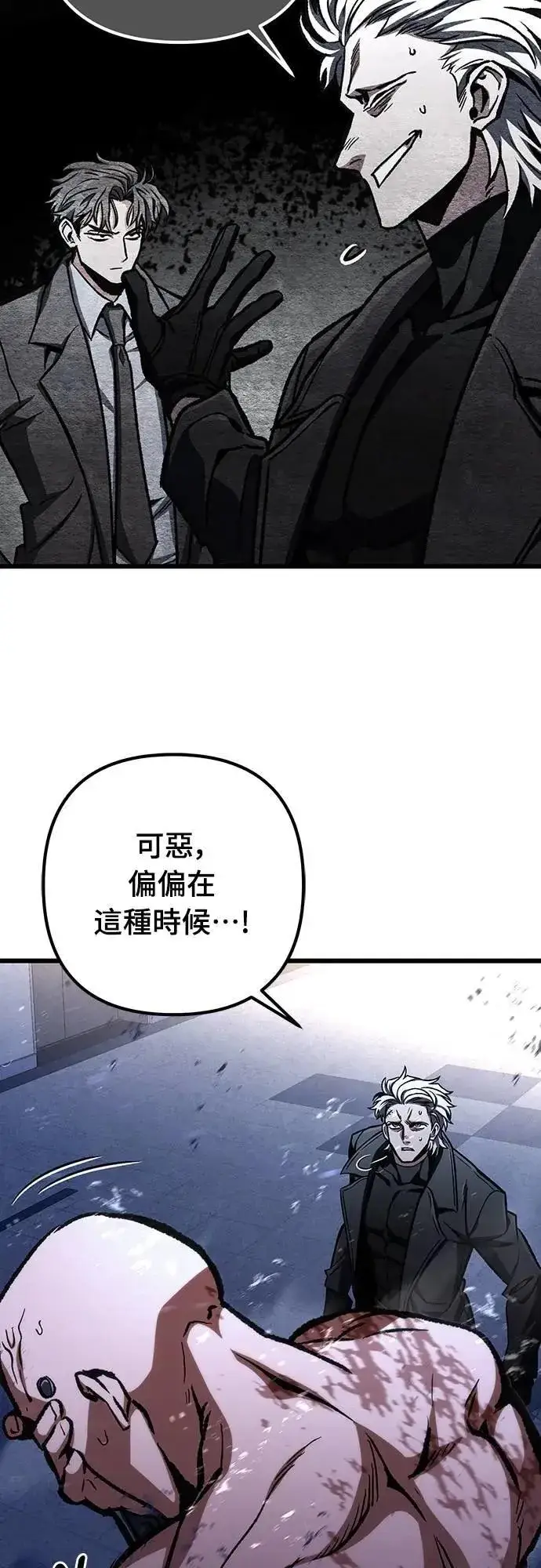 《自导自演的天才暗杀者》第48话图76